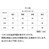 女の子 ワンピース 通販 スカート ワンピ フォーマル 子供 子ども キッズ かわいい おしゃれ ピアノ 発表会 入学式 卒業式 長袖 ひざ丈 丸襟 Aライン 大人っぽい 清楚 結婚式 お呼ばれ