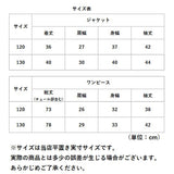 フォーマル ワンピース 女の子 通販 ワンピ スカート スーツ ジャケット セット 卒業式 入学式 子ども 子供 キッズ かわいい おしゃれ 長袖 チュール ふんわりフリル セットアップ 発表会