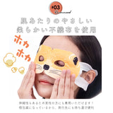 アイマスク かわいい 使い捨て 通販 おもしろ ホットアイマスク ながら温アイマスク ながらアイマスク 6枚入り 箱入り 6枚セット アロマ 香り付き 目元ケア 目元 ケア 温活 快適温度