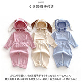 ロンパース パンツ セットアップ 帽子 通販 ロンパースセット ベビー服 子供服 長袖 上下セット ベビー 赤ちゃん 女の子 男の子 うさ耳 うさみみ 子供 子ども こども かわいい ギフト