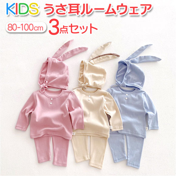 ロンパース パンツ セットアップ 帽子 通販 ロンパースセット ベビー服 子供服 長袖 上下セット ベビー 赤ちゃん 女の子 男の子 うさ耳 うさみみ 子供 子ども こども かわいい ギフト