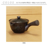 和み急須 M160 通販 日本製 国産 急須 きゅうす ティーポット 茶器 ポット 細かい網 超極細 極細 メッシュ 詰まりにくい 洗いやすい 伊万里陶芸 和食器 お茶 丈夫 長持ち ギフト 贈りもの