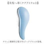 ヘアブラシ 通販 コーム くし 櫛 持ち運び へあぶらし ブラシ かわいい おしゃれ サラサラ ヘアケア 携帯用 コンパクト ツヤツヤ 絡まりにくい 持ちやすい 寝ぐせ防止 ブラッシング 髪