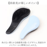 ヘアブラシ 通販 コーム くし 櫛 持ち運び へあぶらし ブラシ かわいい おしゃれ サラサラ ヘアケア 携帯用 コンパクト ツヤツヤ 絡まりにくい 持ちやすい 寝ぐせ防止 ブラッシング 髪
