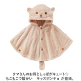 ポンチョ キッズ 通販 キッズポンチョ マント コート カーディガン 羽織り 羽織 子供服 子ども服 フード付き フード ボア 暖かい あたたかい あったか もこもこ モコモコ ふわふわ