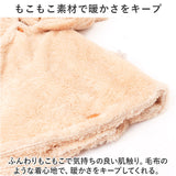 ポンチョ キッズ 通販 キッズポンチョ マント コート カーディガン 羽織り 羽織 子供服 子ども服 フード付き フード ボア 暖かい あたたかい あったか もこもこ モコモコ ふわふわ