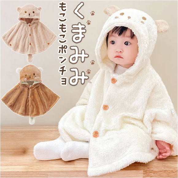 ポンチョ キッズ 通販 キッズポンチョ マント コート カーディガン 羽織り 羽織 子供服 子ども服 フード付き フード ボア 暖かい あたたかい あったか もこもこ モコモコ ふわふわ