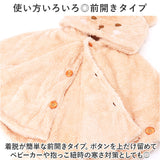 ポンチョ キッズ 通販 キッズポンチョ マント コート カーディガン 羽織り 羽織 子供服 子ども服 フード付き フード ボア 暖かい あたたかい あったか もこもこ モコモコ ふわふわ