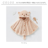 ポンチョ キッズ 通販 キッズポンチョ マント コート カーディガン 羽織り 羽織 子供服 子ども服 フード付き フード ボア 暖かい あたたかい あったか もこもこ モコモコ ふわふわ