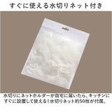 三角コーナー 折り畳み 通販 キッチンドレイン 水切りネット ホルダー 折りたたみ 省スペース スチール おしゃれ 三角排水ラック 水切り袋ホルダー 防錆 防腐 シンクの詰まり防止