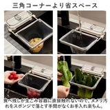 三角コーナー 折り畳み 通販 キッチンドレイン 水切りネット ホルダー 折りたたみ 省スペース スチール おしゃれ 三角排水ラック 水切り袋ホルダー 防錆 防腐 シンクの詰まり防止