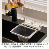 三角コーナー 折り畳み 通販 キッチンドレイン 水切りネット ホルダー 折りたたみ 省スペース スチール おしゃれ 三角排水ラック 水切り袋ホルダー 防錆 防腐 シンクの詰まり防止