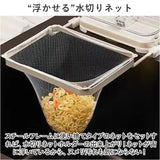 三角コーナー 折り畳み 通販 キッチンドレイン 水切りネット ホルダー 折りたたみ 省スペース スチール おしゃれ 三角排水ラック 水切り袋ホルダー 防錆 防腐 シンクの詰まり防止