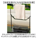 キッチンドレイン 水切りネット 通販 ネットホルダー 三角コーナー 三角コーナーいらず 本体 浮かせる 布巾かけ 使い捨て 使いすて 折り畳み おりたたみ 折りたたみ 生ゴミ ネット