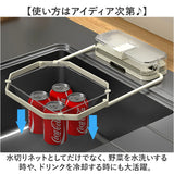 キッチンドレイン 水切りネット 通販 ネットホルダー 三角コーナー 三角コーナーいらず 本体 浮かせる 布巾かけ 使い捨て 使いすて 折り畳み おりたたみ 折りたたみ 生ゴミ ネット