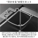 三角コーナー 折りたたみ 通販 水切りネット ホルダー 三角排水ラック 水切り袋ホルダー 水切りホルダー 折り畳み 省スペース ステンレス 丈夫 防錆 防腐 シンクの詰まり防止 布巾かけ