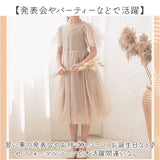 女の子 フォーマル ドレス 半袖 通販 フォーマルドレス チュールワンピース ロングワンピース フレアワンピース 子供ドレス 夏ワンピ ワンピ ふわふわ フワフワ お姫様 キラキラ きらきら