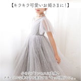 女の子 フォーマル ドレス 半袖 通販 フォーマルドレス チュールワンピース ロングワンピース フレアワンピース 子供ドレス 夏ワンピ ワンピ ふわふわ フワフワ お姫様 キラキラ きらきら