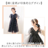 女の子 フォーマル ドレス 半袖 通販 フォーマルドレス チュールワンピース ロングワンピース フレアワンピース 子供ドレス 夏ワンピ ワンピ ふわふわ フワフワ お姫様 キラキラ きらきら