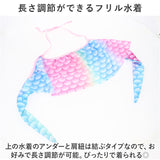 マーメイド水着 キッズ 通販 マーメイド スカート 水着 女の子 セット ジュニア セパレート ビキニ マーメード 人魚姫 プリンセス コスチューム ガールズ 子供 海 プール 水遊び こども