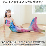 マーメイド水着 キッズ 通販 マーメイド スカート 水着 女の子 セット ジュニア セパレート ビキニ マーメード 人魚姫 プリンセス コスチューム ガールズ 子供 海 プール 水遊び こども