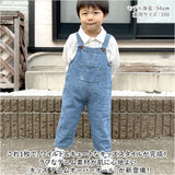 オーバーオール つなぎ 子供服 キッズ 通販 サロペット デニム パンツ 女の子 ボトムス ジーンズ 長ズボン オールシーズン ロングパンツ ポケット 男女兼用 ベビー服 デニムパンツ