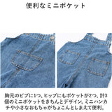 オーバーオール つなぎ 子供服 キッズ 通販 サロペット デニム パンツ 女の子 ボトムス ジーンズ 長ズボン オールシーズン ロングパンツ ポケット 男女兼用 ベビー服 デニムパンツ