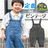 オーバーオール つなぎ 子供服 キッズ 通販 サロペット デニム パンツ 女の子 ボトムス ジーンズ 長ズボン オールシーズン ロングパンツ ポケット 男女兼用 ベビー服 デニムパンツ