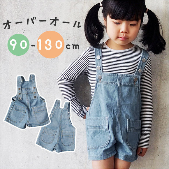 キッズ オーバーオール サロペット 通販 デニム パンツ 長ズボン ロングパンツ つなぎ 女の子 かわいい 可愛い 男女兼用 ボトムス おしゃれ お洒落 ロンパース ベビー服 男の子 ポケット