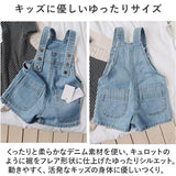 キッズ オーバーオール サロペット 通販 デニム パンツ 長ズボン ロングパンツ つなぎ 女の子 かわいい 可愛い 男女兼用 ボトムス おしゃれ お洒落 ロンパース ベビー服 男の子 ポケット