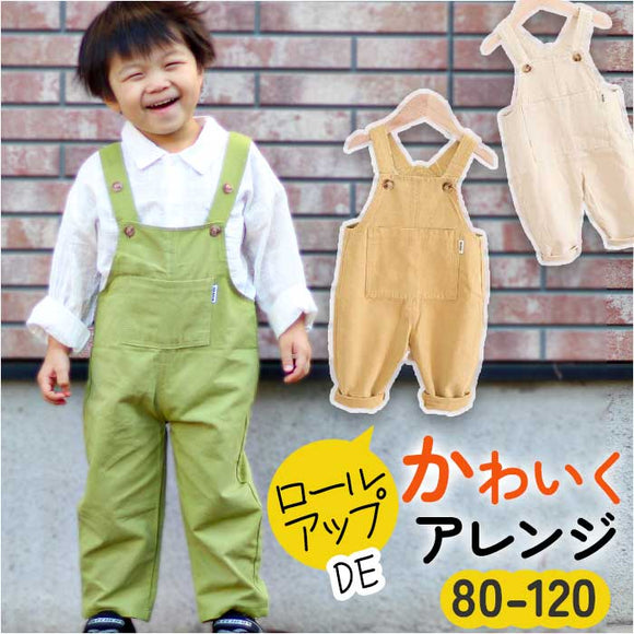 オーバーオール つなぎ 子供服 キッズ 通販 サロペット パンツ 長ズボン ロングパンツ ボトムス 女の子 ロンパース ベビー服 かわいい 可愛い 男女兼用 無地 シンプル ポケット おしゃれ