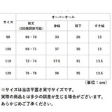 オーバーオール つなぎ 子供服 キッズ 通販 ボトムス サロペット パンツ 長ズボン 女の子 ロングパンツ オールシーズン ジーンズ デニムパンツ ポケット 男女兼用 ベビー服 無地 シンプル