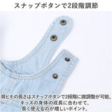 オーバーオール つなぎ 子供服 キッズ 通販 ロングパンツ デニムサロペット ボトムス パンツ カジュアル サロペット オールインワン ロンパース 長ズボン ジーンズ オールシーズン