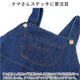 オーバーオール つなぎ 子供服 キッズ 通販 サスペンダースカート スカート サロペット パンツ ボトムス 長ズボン 女の子 ロングパンツ ジーンズ シンプル オールシーズン デニムパンツ