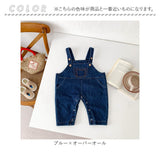 オーバーオール つなぎ 子供服 キッズ 通販 サスペンダースカート スカート サロペット パンツ ボトムス 長ズボン 女の子 ロングパンツ ジーンズ シンプル オールシーズン デニムパンツ