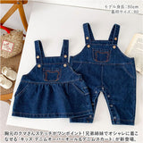 オーバーオール つなぎ 子供服 キッズ 通販 サスペンダースカート スカート サロペット パンツ ボトムス 長ズボン 女の子 ロングパンツ ジーンズ シンプル オールシーズン デニムパンツ
