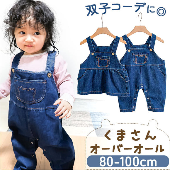 オーバーオール つなぎ 子供服 キッズ 通販 サスペンダースカート スカート サロペット パンツ ボトムス 長ズボン 女の子 ロングパンツ ジーンズ シンプル オールシーズン デニムパンツ
