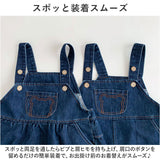 オーバーオール つなぎ 子供服 キッズ 通販 サスペンダースカート スカート サロペット パンツ ボトムス 長ズボン 女の子 ロングパンツ ジーンズ シンプル オールシーズン デニムパンツ