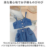 キッズ デニム セットアップ 通販 トップ ベスト パンツ ロングパンツ 長ズボン ワイドパンツ 女の子 子供服 ガールズ ショート 上下セット カジュアル おしゃれ かわいい 可愛い