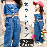 キッズ デニム セットアップ 通販 トップ ベスト パンツ ロングパンツ 長ズボン ワイドパンツ 女の子 子供服 ガールズ ショート 上下セット カジュアル おしゃれ かわいい 可愛い