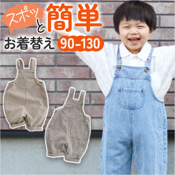 オーバーオール つなぎ 子供服 キッズ 通販 パンツ 長ズボン 女の子 サロペット ボトムス オールシーズン ジーンズ ロングパンツ デニムパンツ ポケット 男女兼用 ベビー服 可愛い