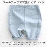 オーバーオール つなぎ 子供服 キッズ 通販 パンツ 長ズボン 女の子 サロペット ボトムス オールシーズン ジーンズ ロングパンツ デニムパンツ ポケット 男女兼用 ベビー服 可愛い