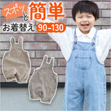 オーバーオール つなぎ 子供服 キッズ 通販 パンツ 長ズボン 女の子 サロペット ボトムス オールシーズン ジーンズ ロングパンツ デニムパンツ ポケット 男女兼用 ベビー服 可愛い