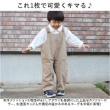 オーバーオール つなぎ 子供服 キッズ 通販 パンツ サロペット 長ズボン ロングパンツ 女の子 ボトムス かわいい 可愛い 男女兼用 ロンパース ベビー服 男の子 ポケット 無地 シンプル