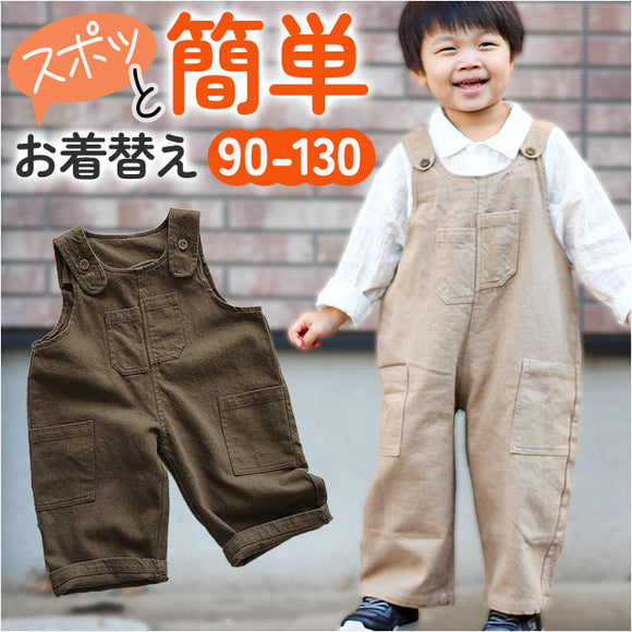 オーバーオール つなぎ 子供服 キッズ 通販 パンツ サロペット 長ズボン ロングパンツ 女の子 ボトムス かわいい 可愛い 男女兼用 ロンパース ベビー服 男の子 ポケット 無地 シンプル