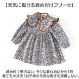 ワンピース キッズ ベビー 通販 キッズ服 子供服 ベビー服 女の子 赤ちゃん 子ども こども用 長袖 長そで 長袖ワンピース オシャレ おしゃれ かわいい 可愛い お出かけ お呼ばれ