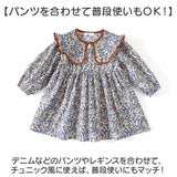 ワンピース キッズ ベビー 通販 キッズ服 子供服 ベビー服 女の子 赤ちゃん 子ども こども用 長袖 長そで 長袖ワンピース オシャレ おしゃれ かわいい 可愛い お出かけ お呼ばれ