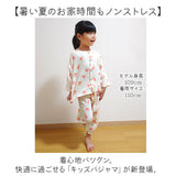 キッズ パジャマ ルームウェア 通販 子供 子ども 部屋着 長ズボン セットアップ ボタン 前開き 春 夏 コットン 綿 男の子 女の子 可愛い おしゃれ かわいい オシャレ ゆったり リラックス