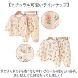キッズ パジャマ ルームウェア 通販 子供 子ども 部屋着 長ズボン セットアップ ボタン 前開き 春 夏 コットン 綿 男の子 女の子 可愛い おしゃれ かわいい オシャレ ゆったり リラックス