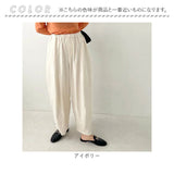 コクーンパンツ レディース 通販 イージーパンツ カーブパンツ チノパンツ ワイドパンツ パンツ カジュアルパンツ ロングパンツ 長ズボン ズボン イージー カーブ コクーン チノ さらり